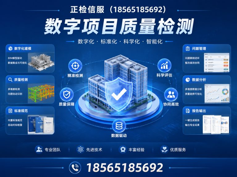 天河区信息安全评测展示图