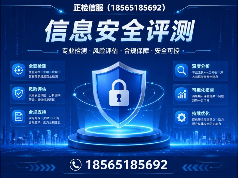 天河区正检信服展示图